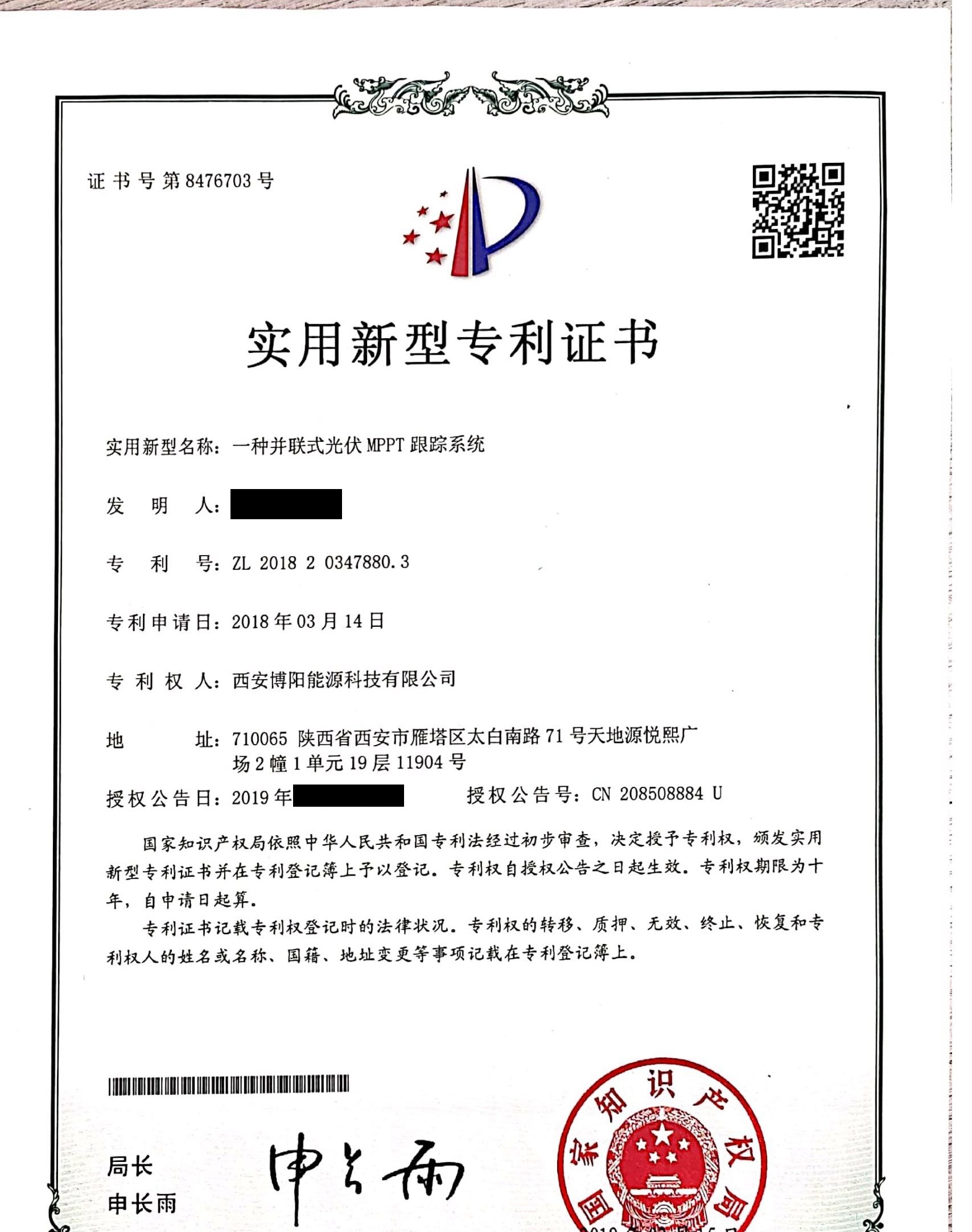 一種并聯式光伏MPPT跟蹤系統(tǒng)_01-01.jpg
